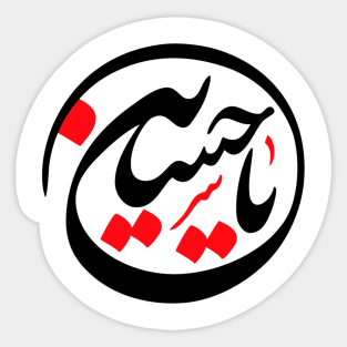 Hussein Sticker